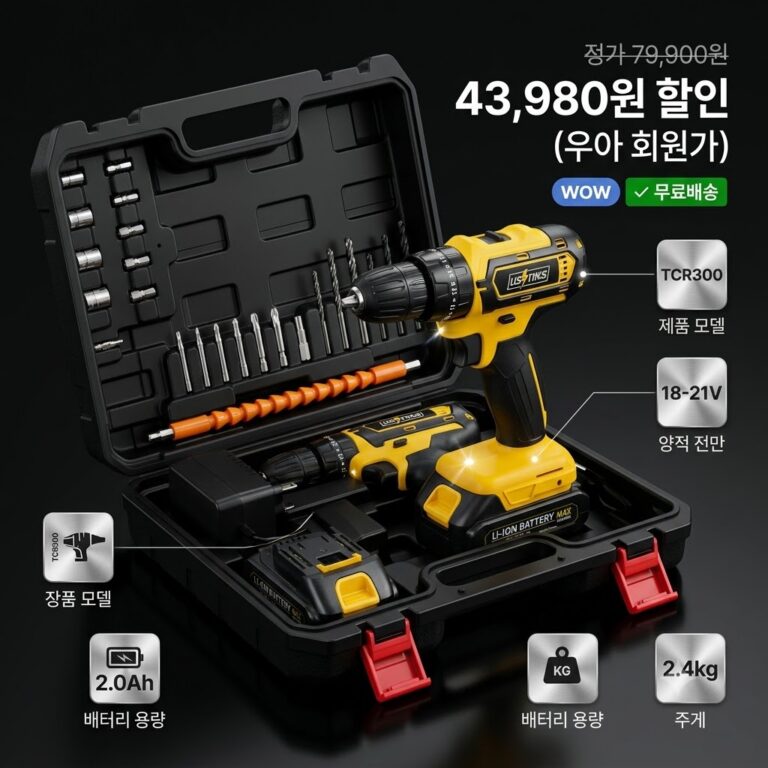 우스틴스 20V 리튬이온 충전 햄머 전동드릴세트 TCR300