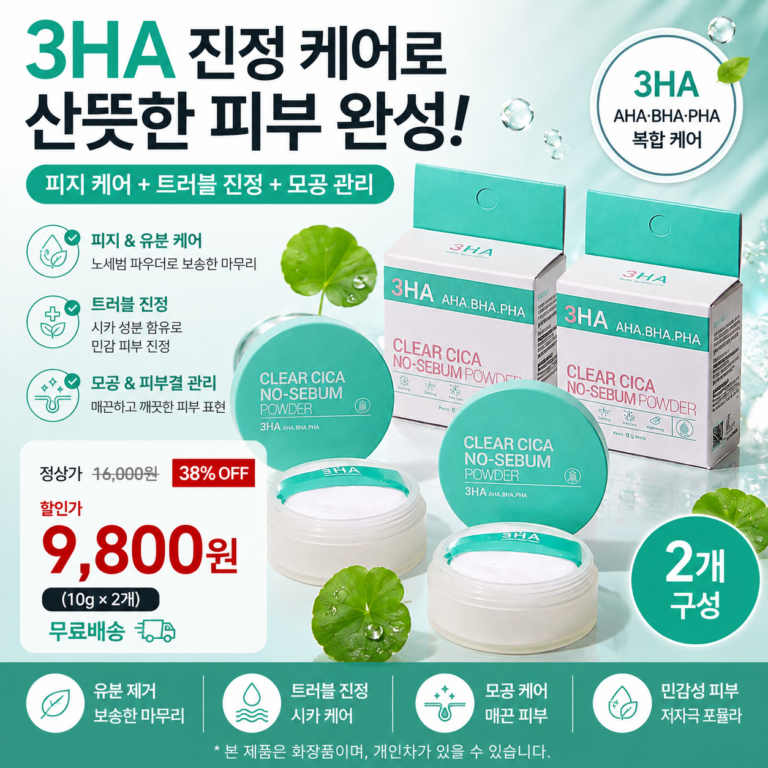 이니스프리 노세범 파우더
