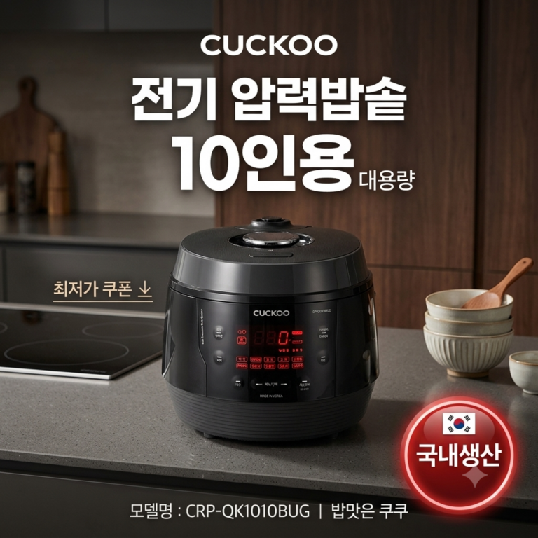 밥맛 하나 바꿨을 뿐인데… 매일 먹는 집밥이 고깃집 볶음밥보다 맛있어집니다 – 쿠쿠 전기압력밥솥 10인용