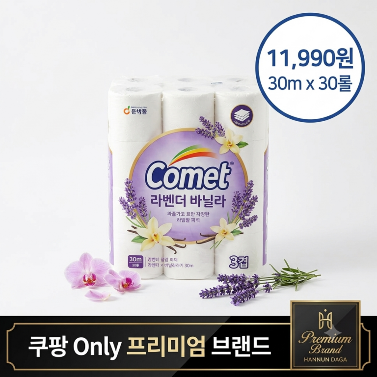 코멧 순백 3겹 라벤더 바닐라 롤화장지