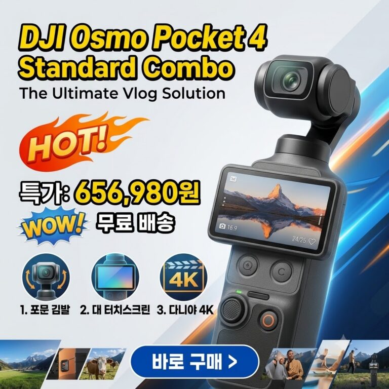DJI Osmo Pocket 4 스탠더드 콤보 액션캠